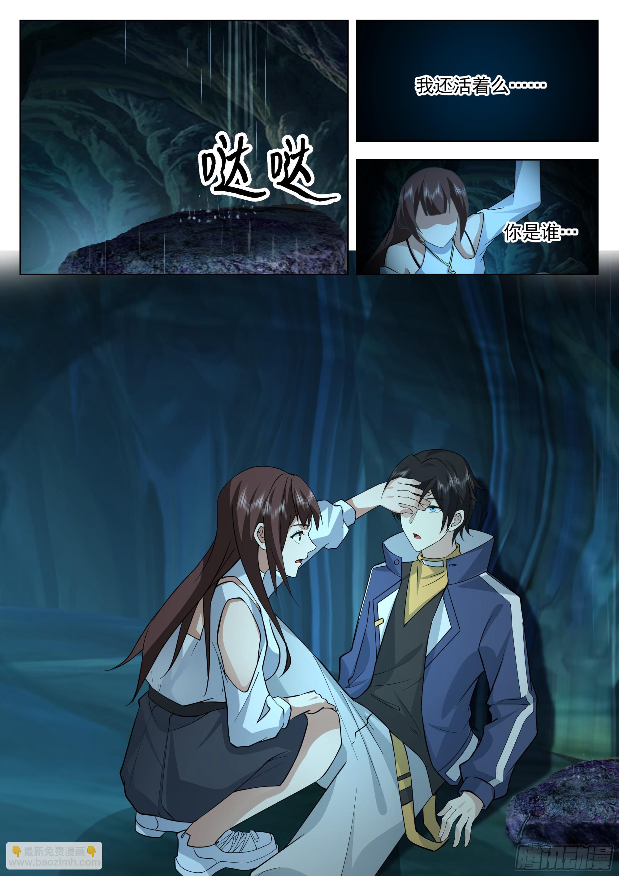 好久不见-第85话