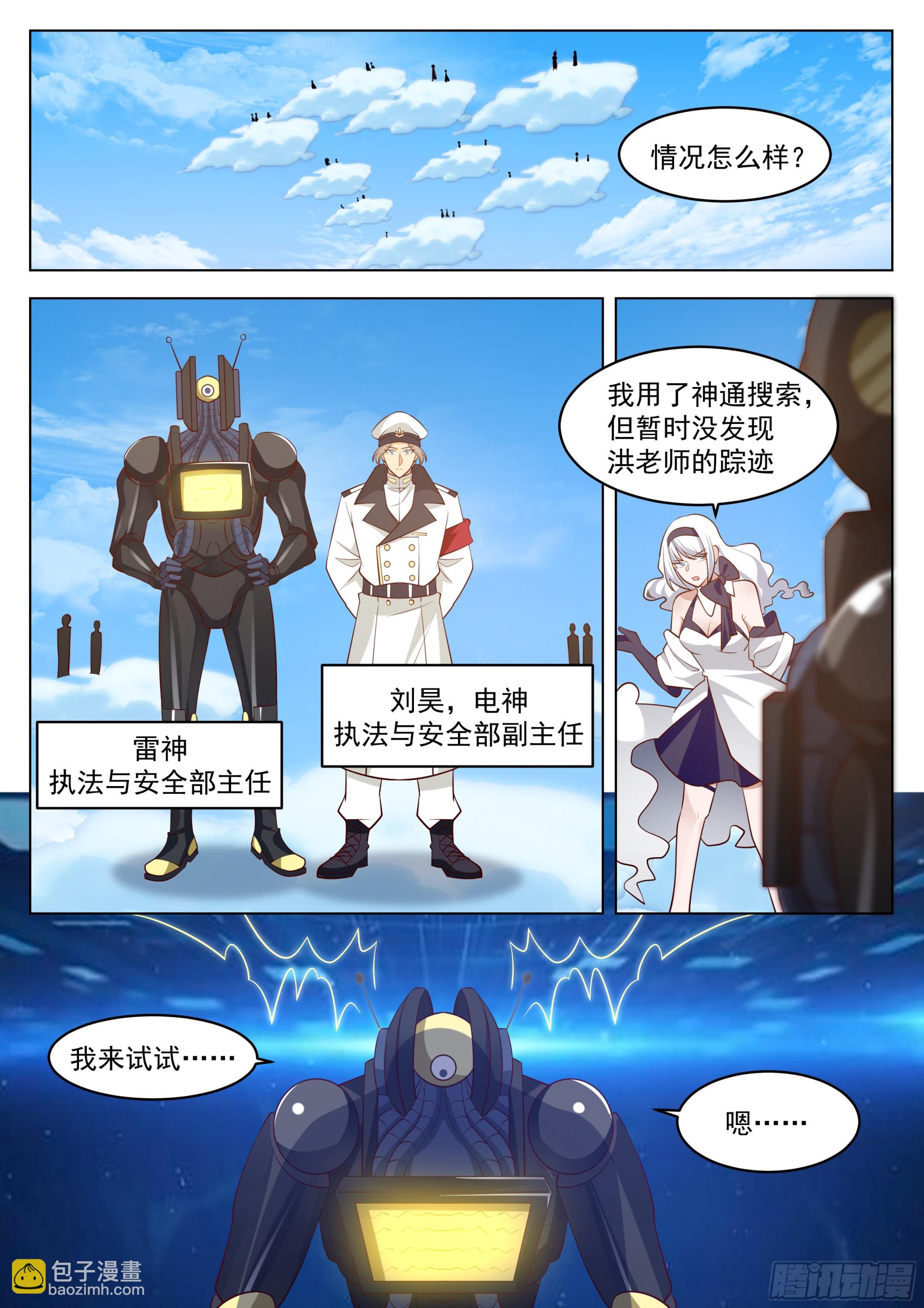 好久不见-第85话