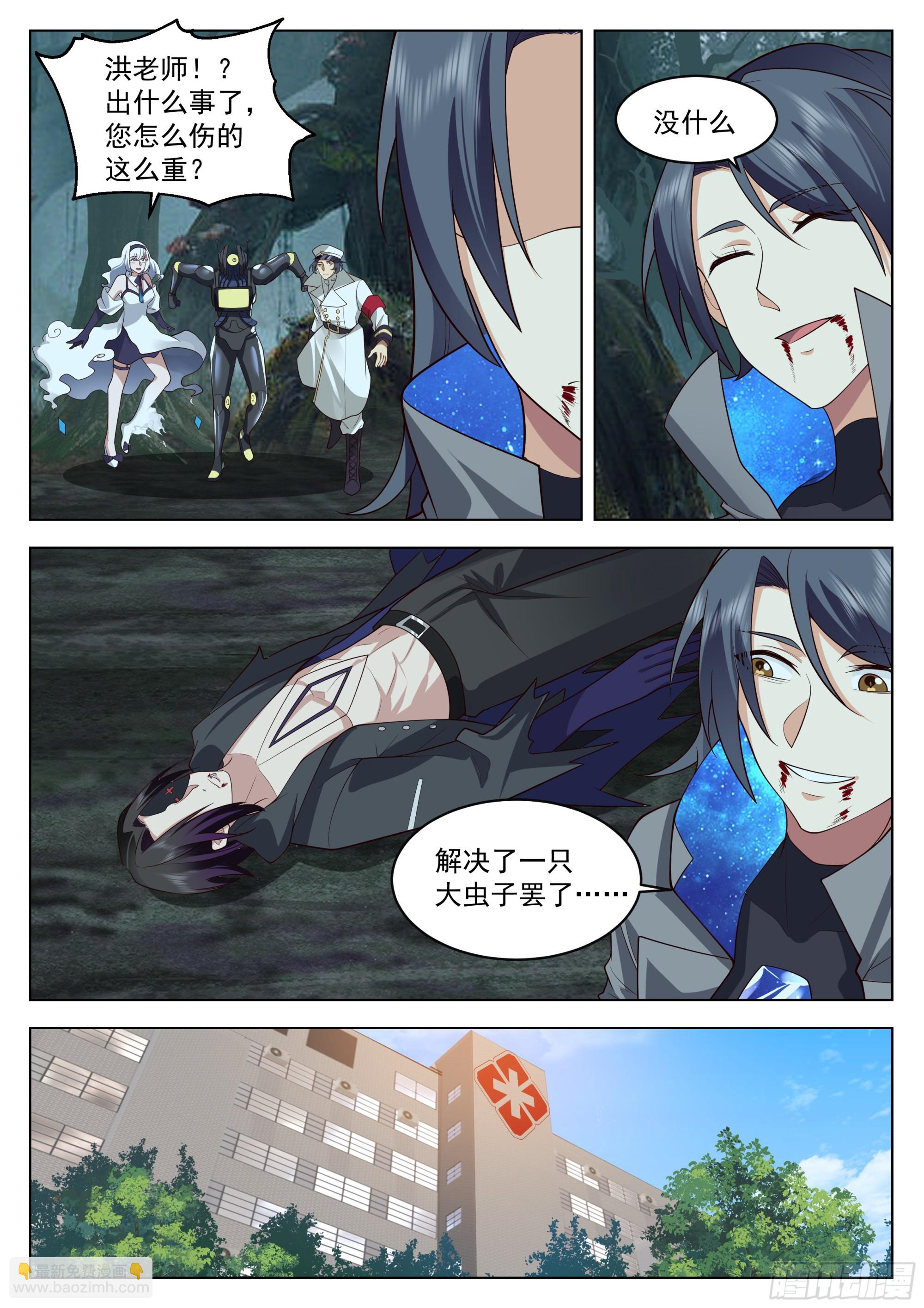 好久不见-第85话