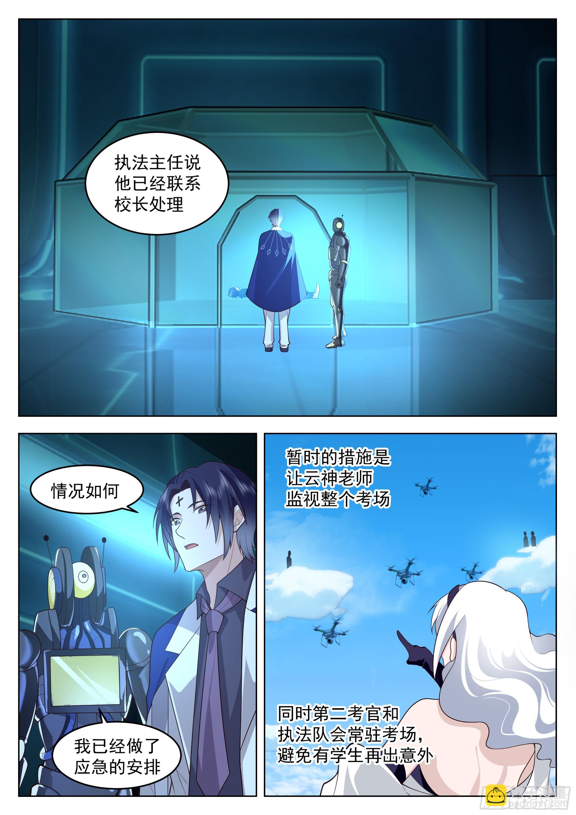 好久不见-第85话