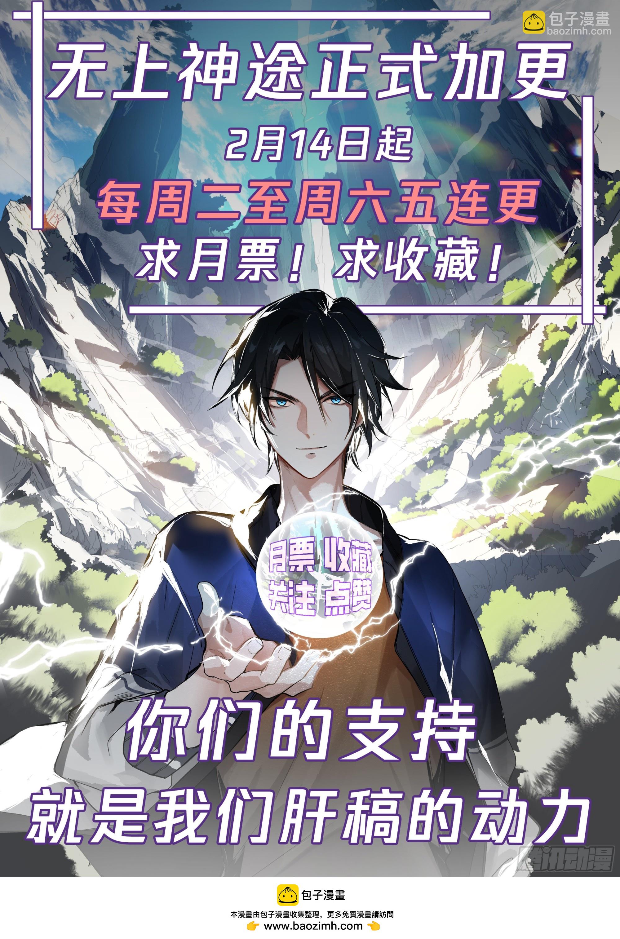 不是懦夫-第87话