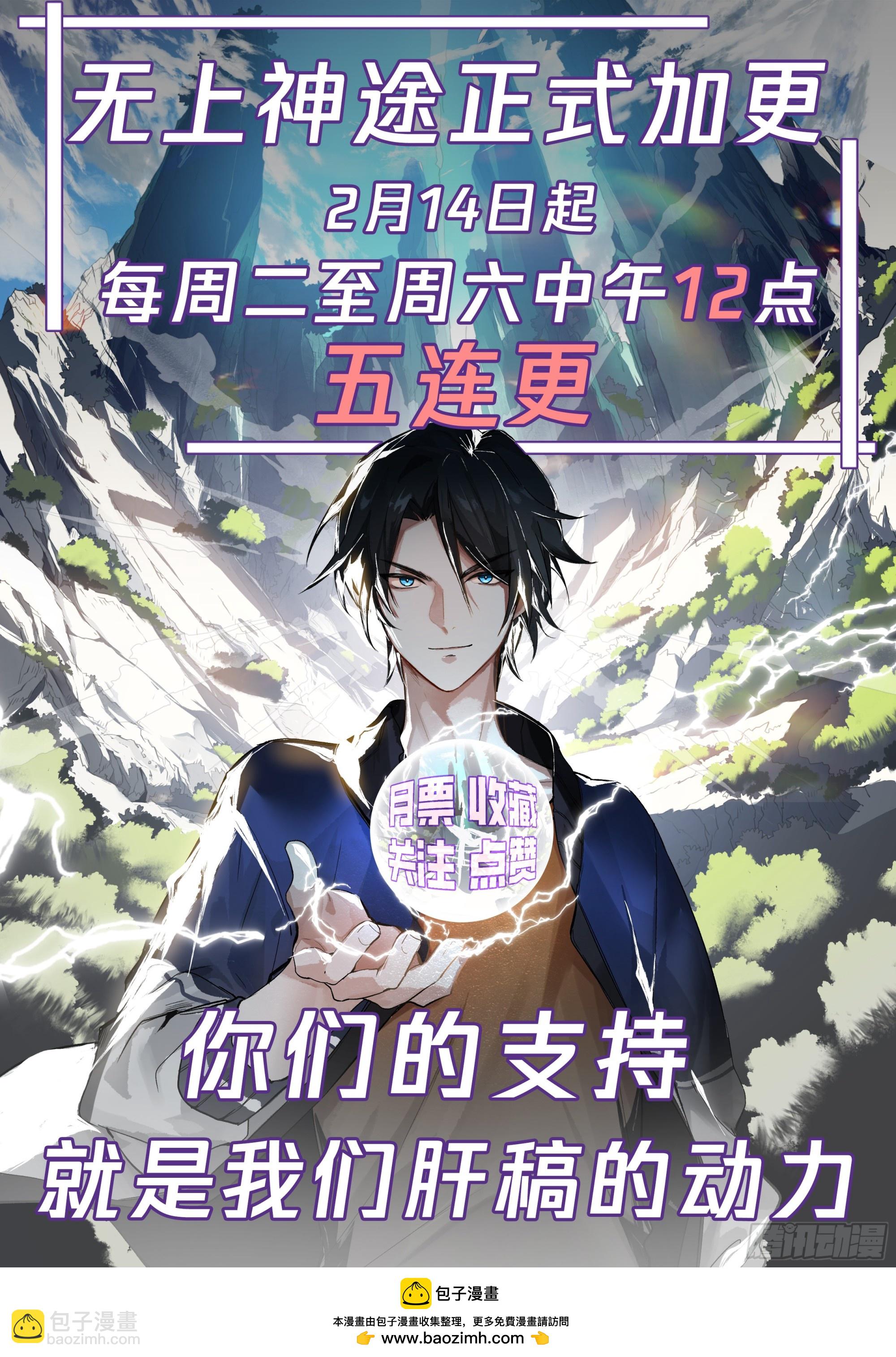 神灵子嗣与最强新生-第89话