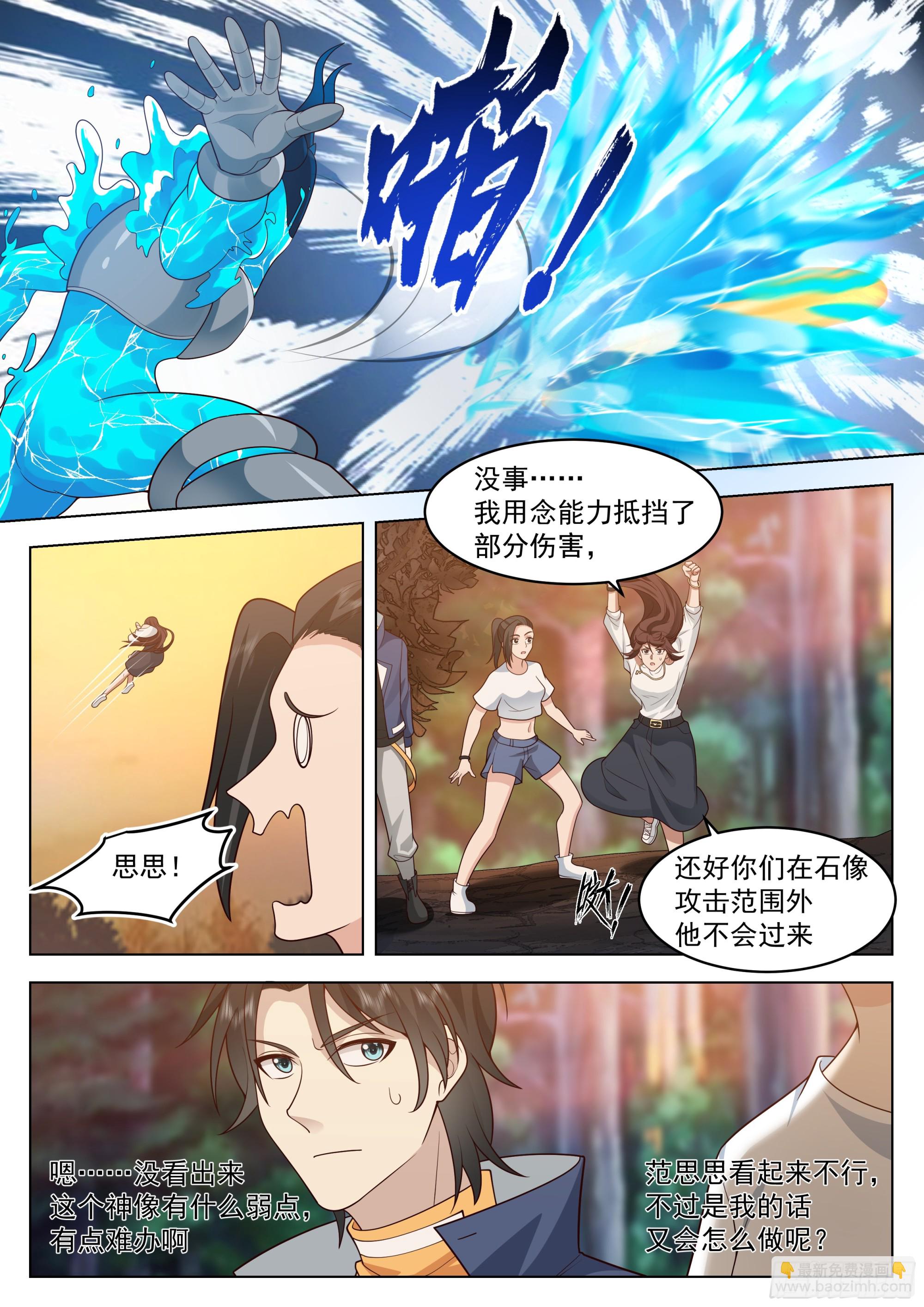 观战-第91话