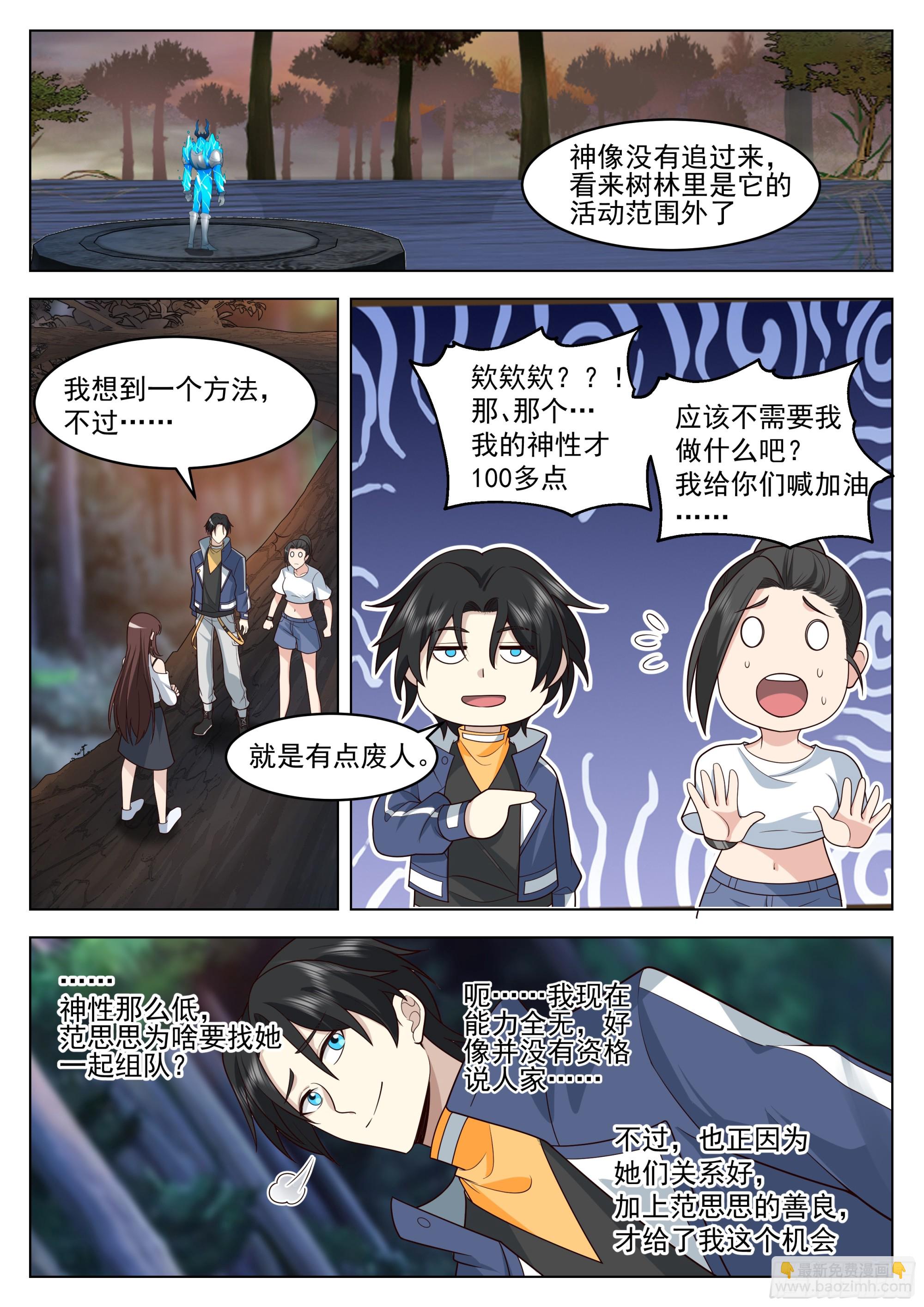 观战-第91话