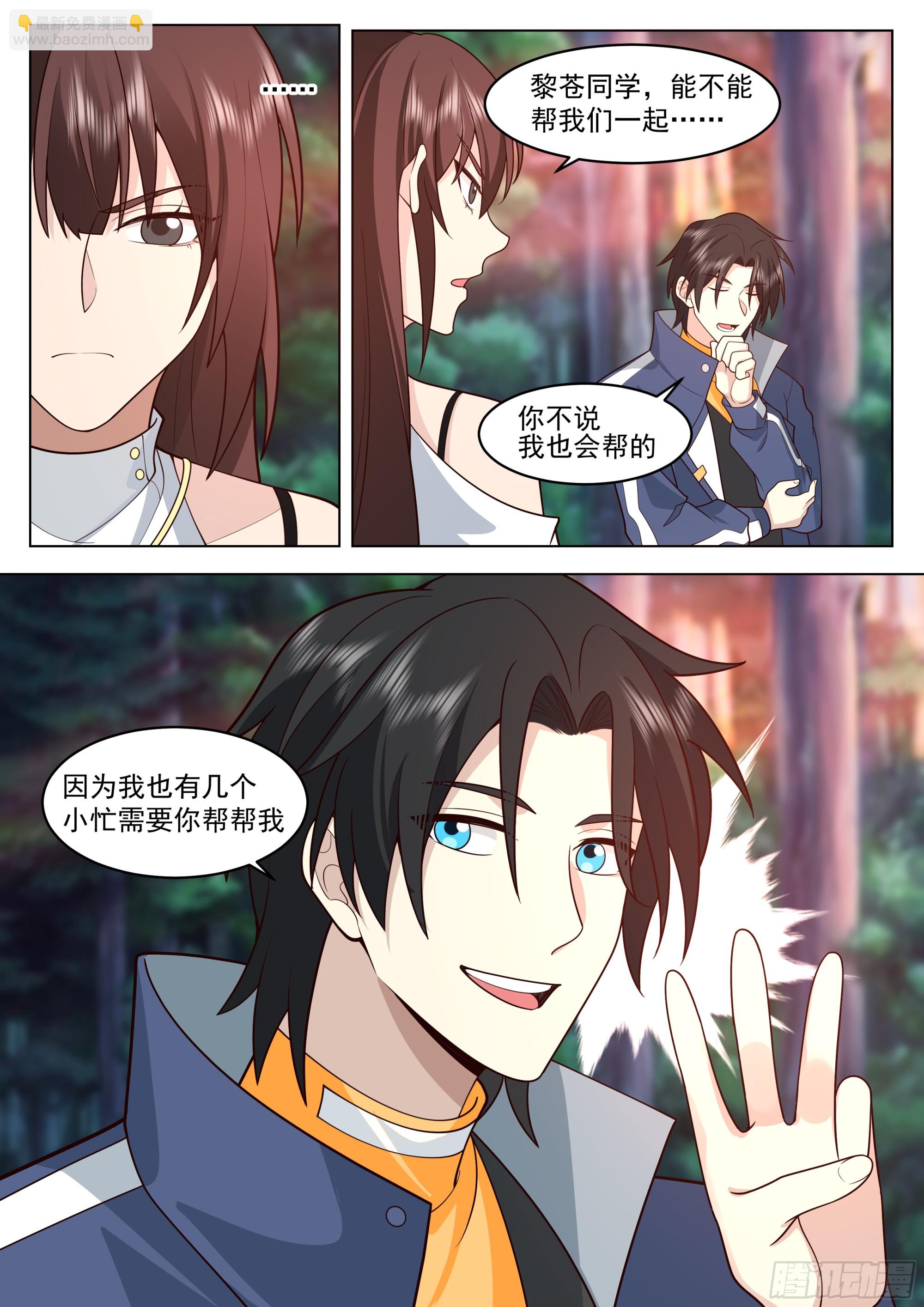 观战-第91话