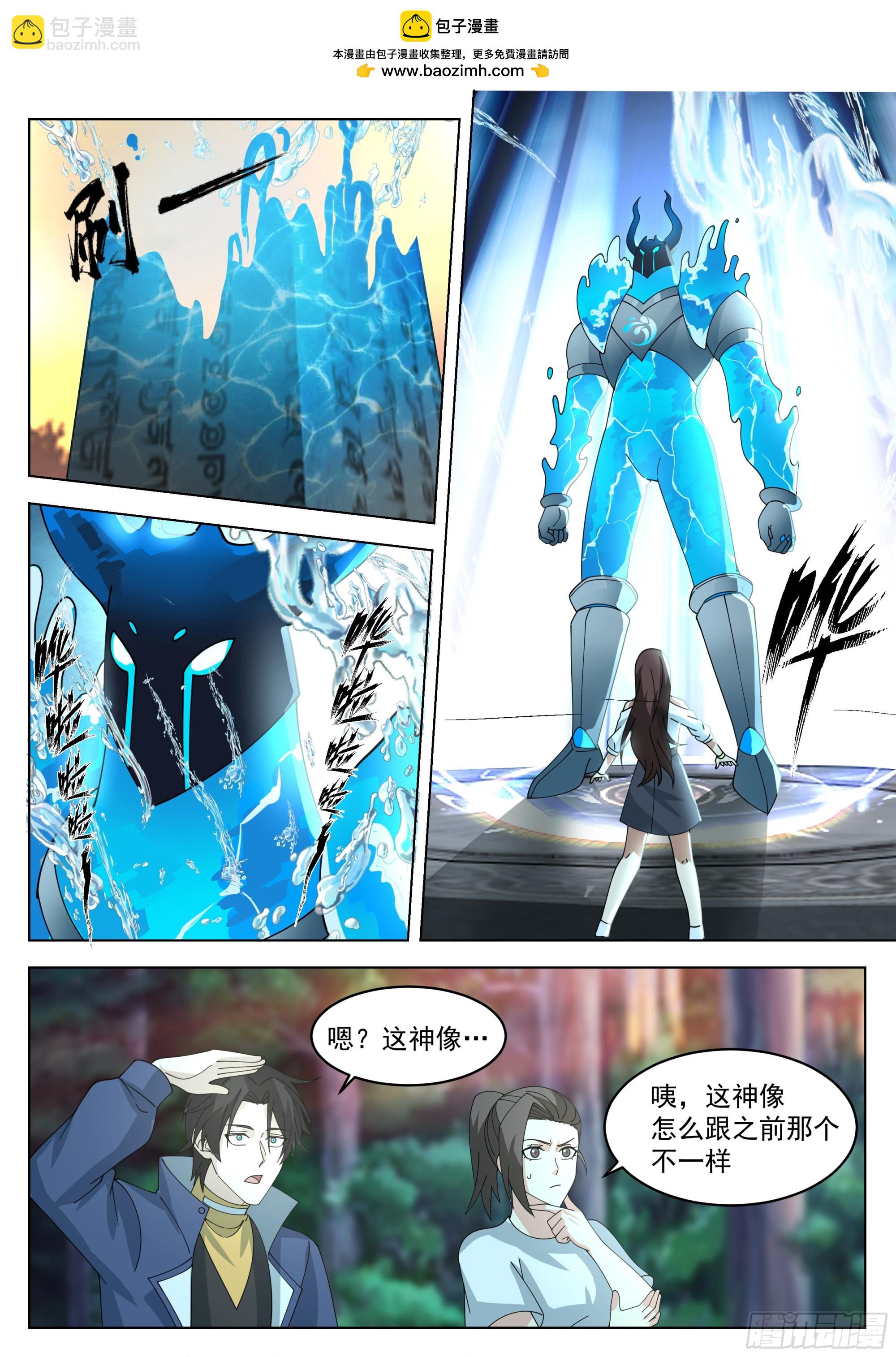 观战-第91话