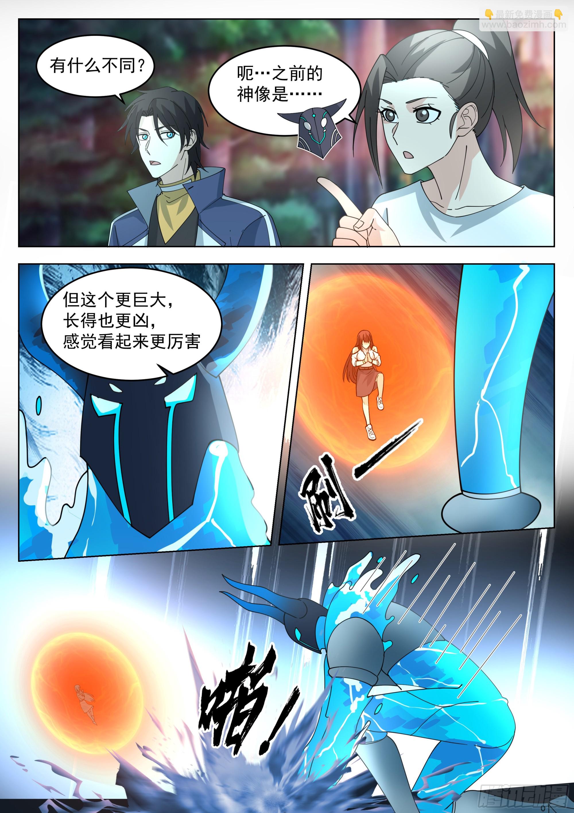 观战-第91话