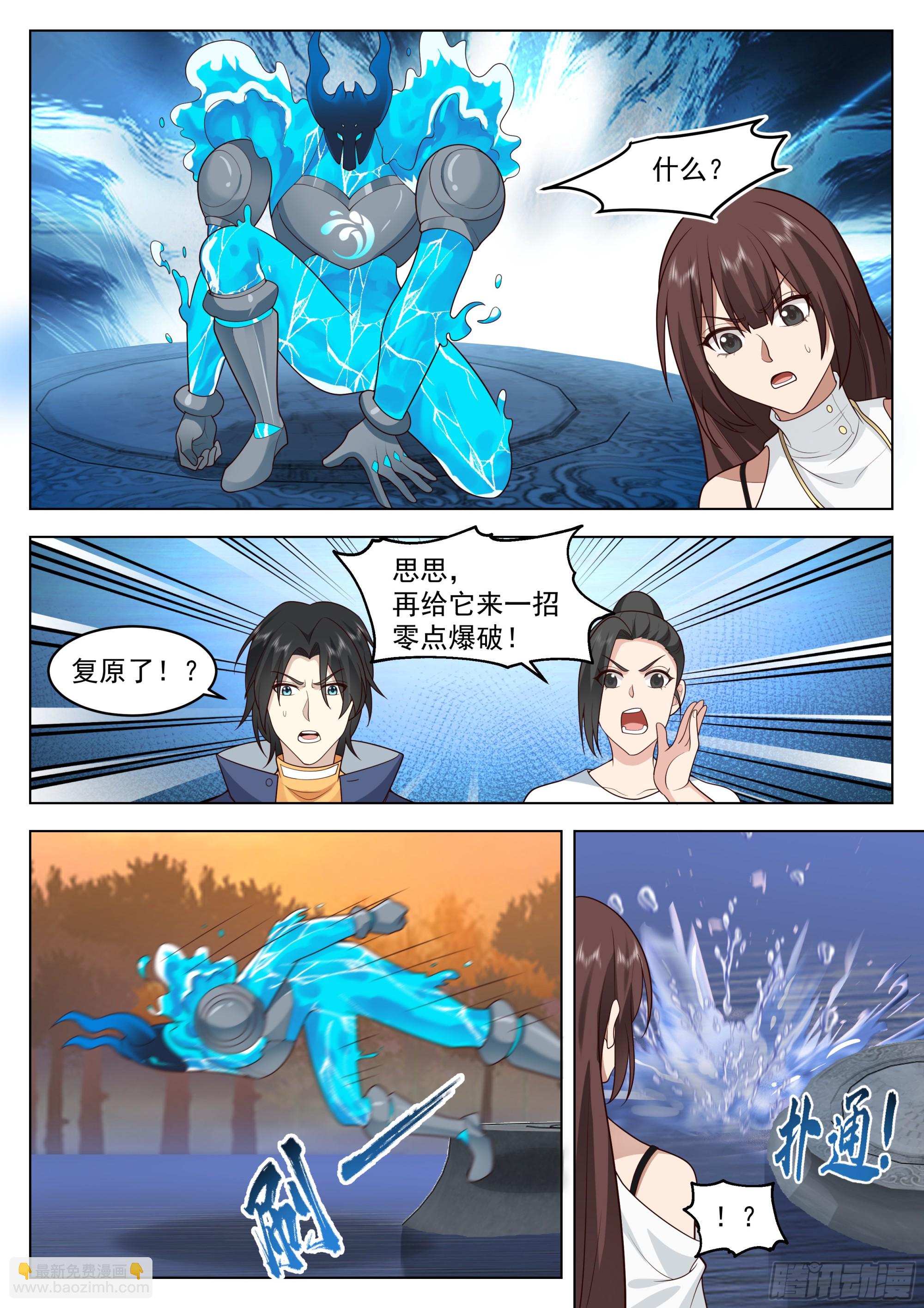观战-第91话