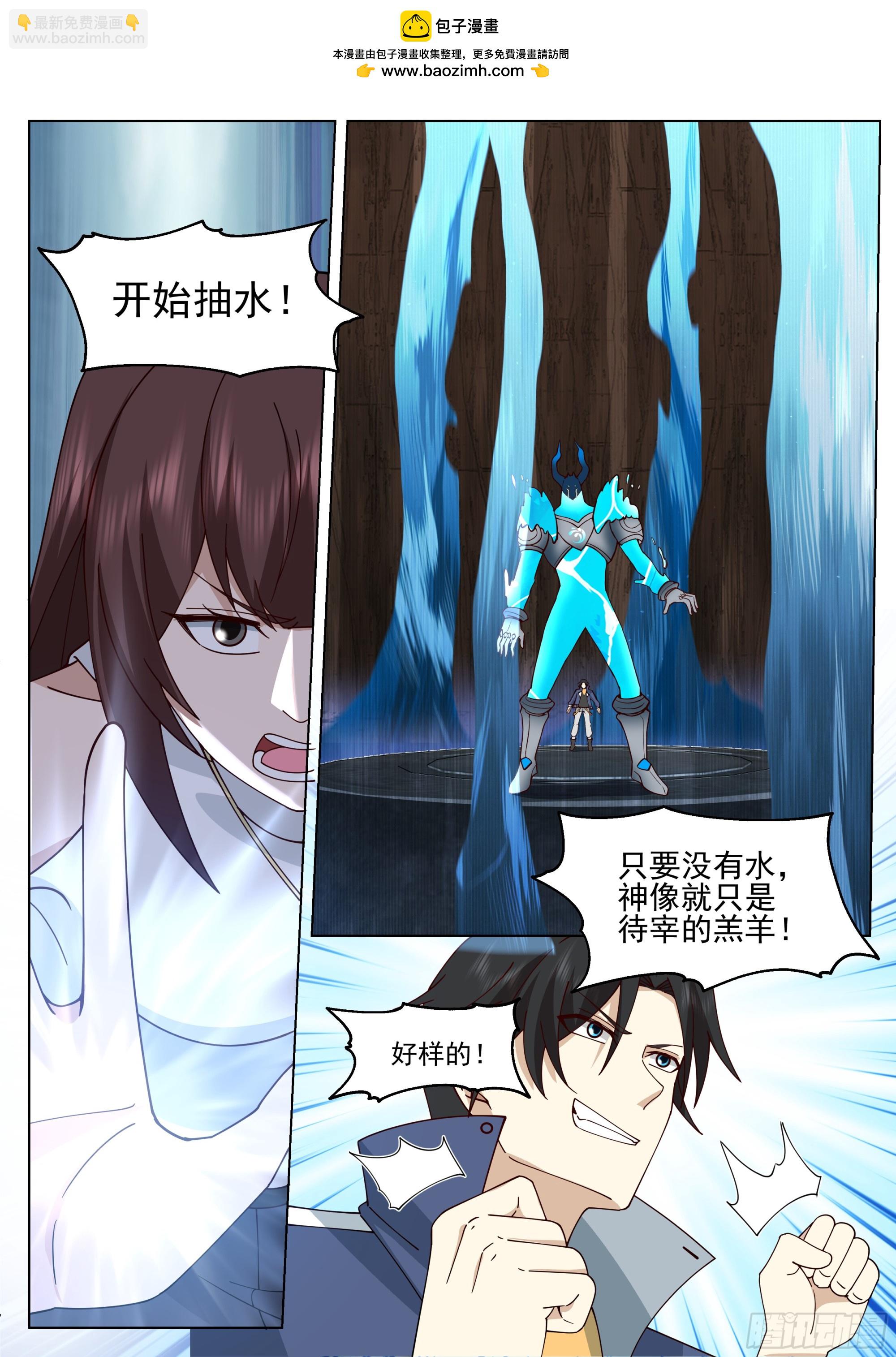 最后一击-第93话