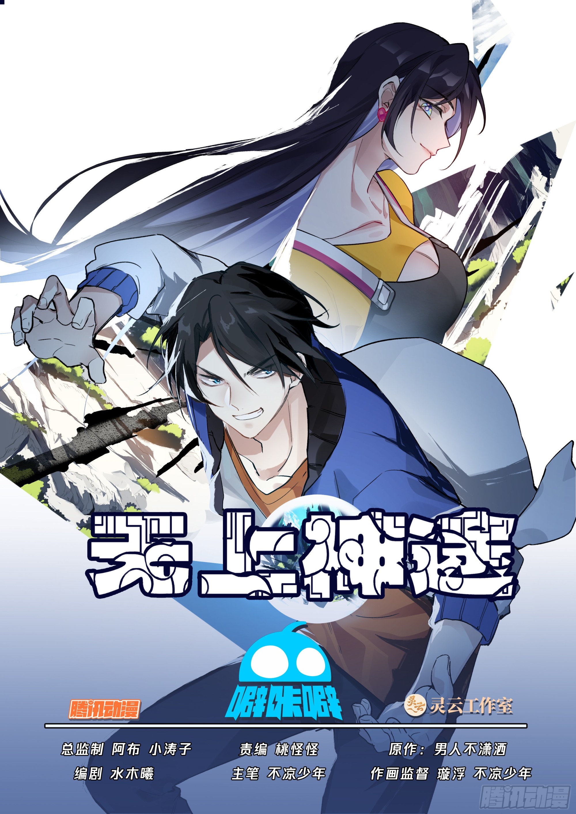 白幺幺-第95话