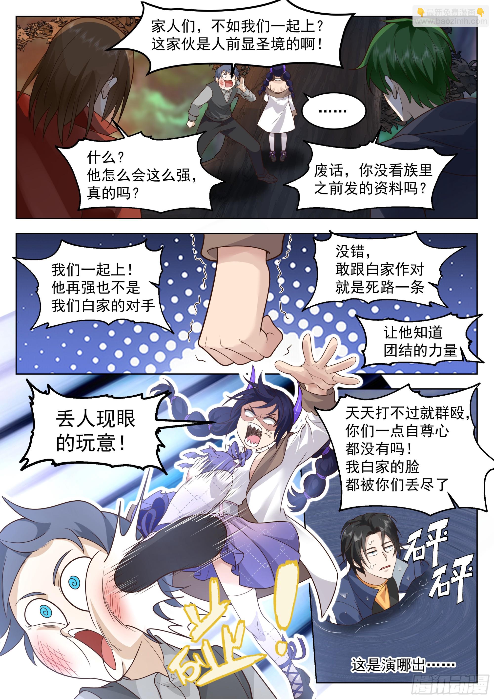 白幺幺-第95话
