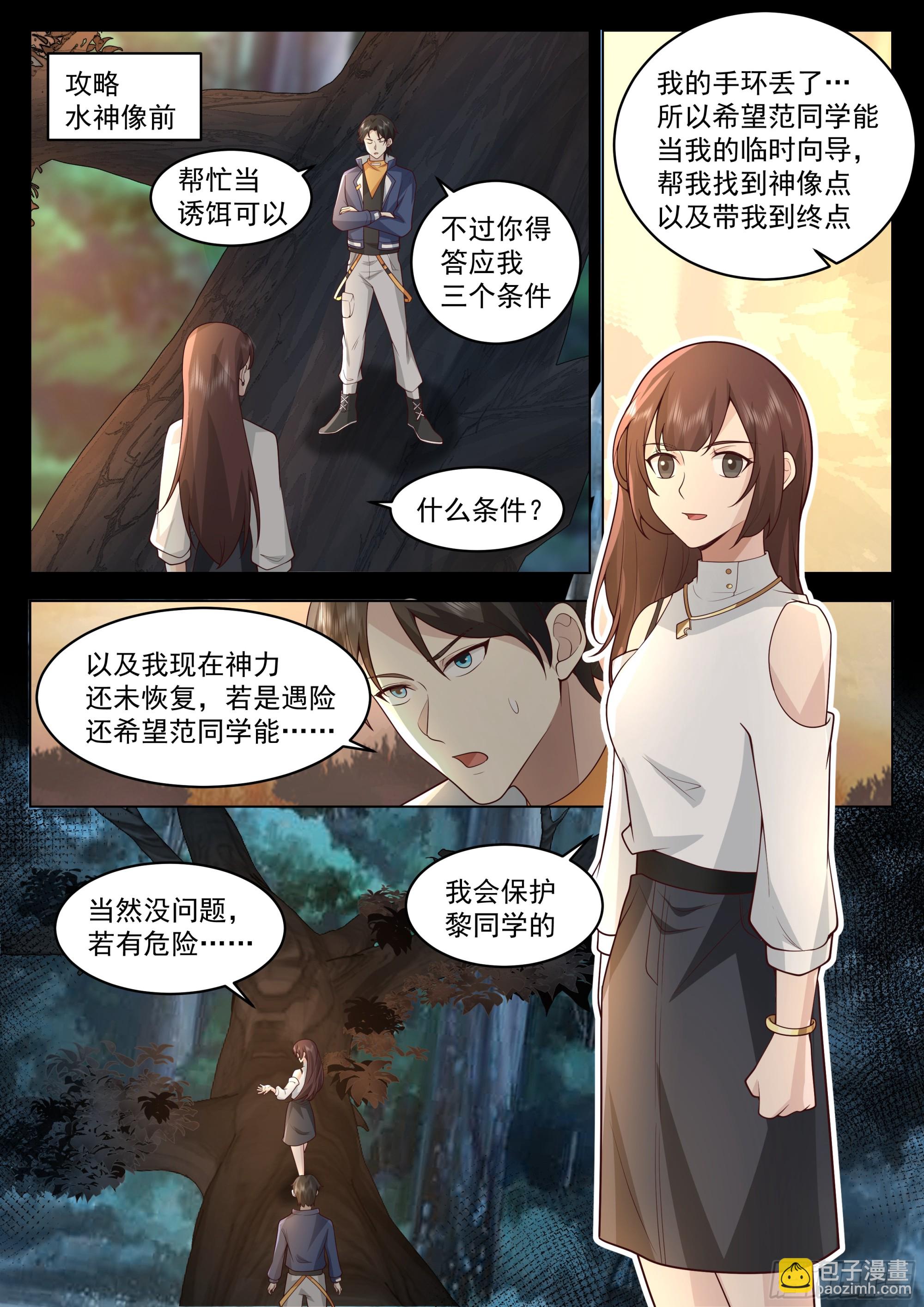 白幺幺-第95话