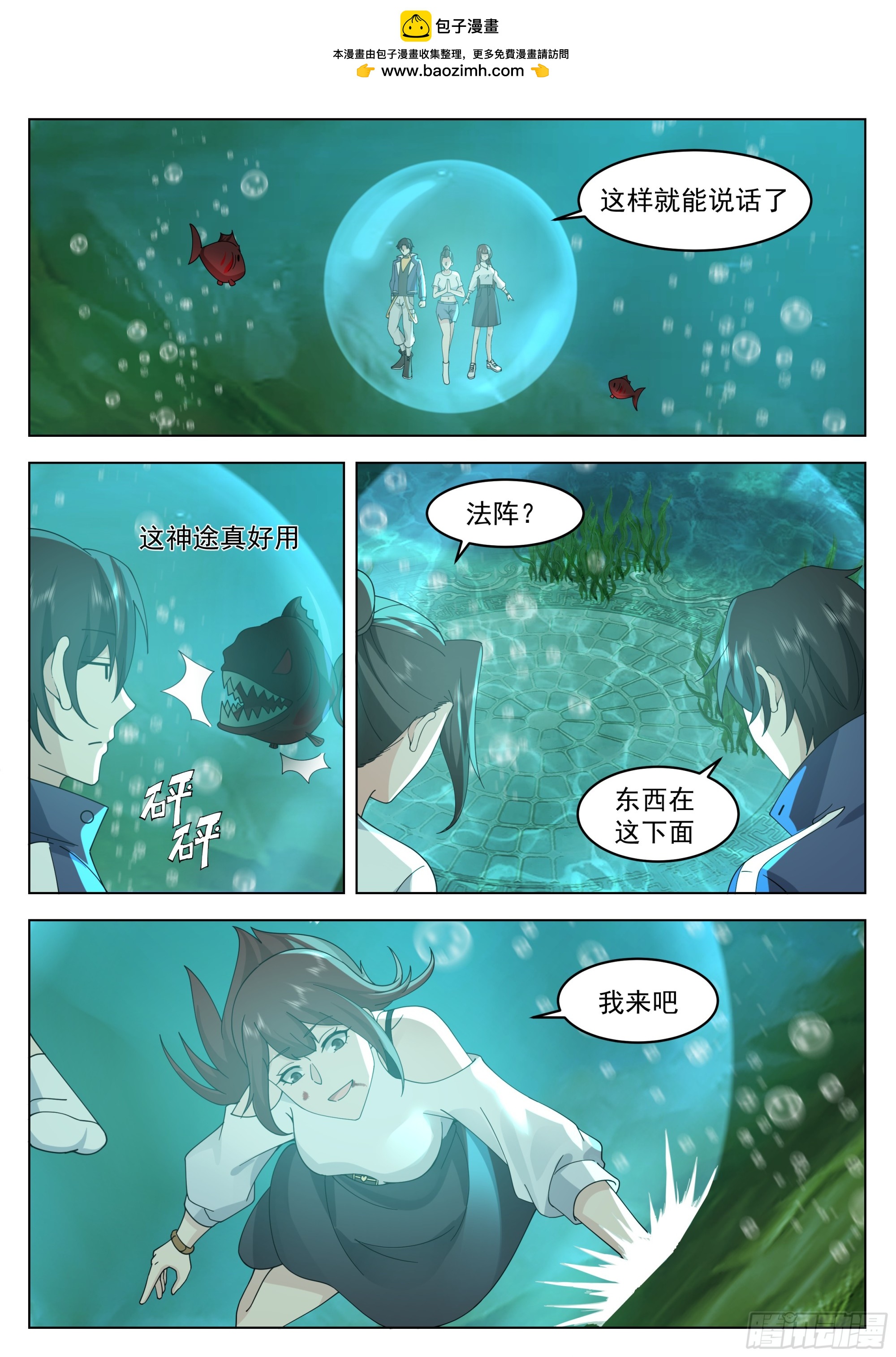 隐藏福利-第97话