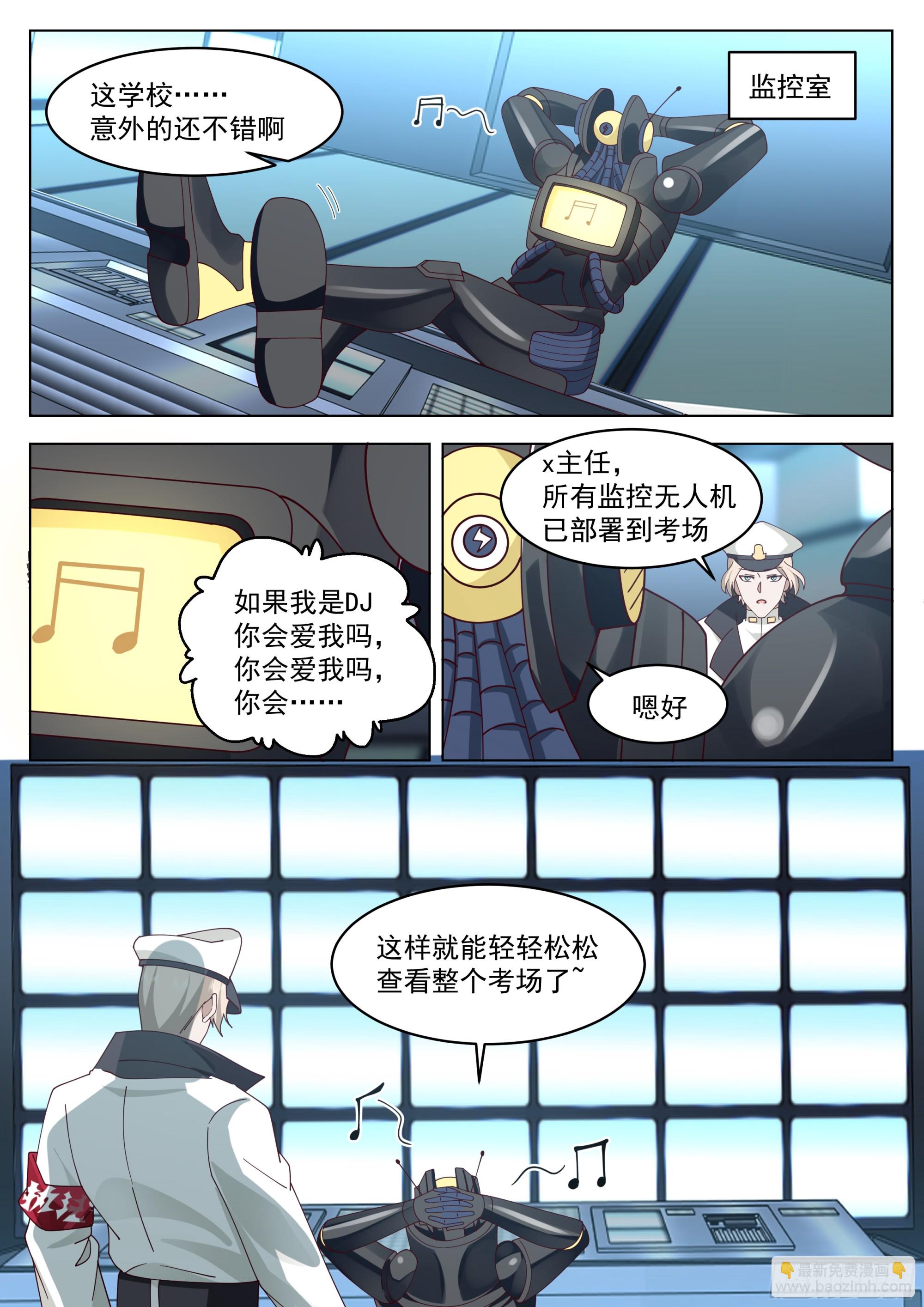 隐藏福利-第97话