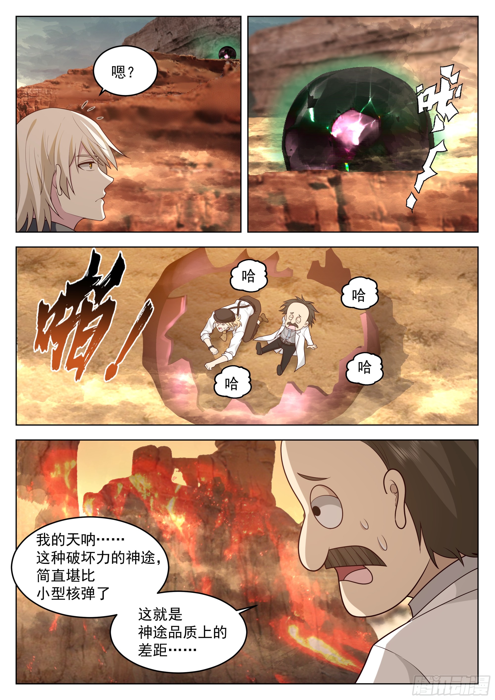最强的5人-第99话