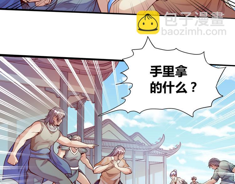 🍘无上神王 第1话  天寒少年 第14页