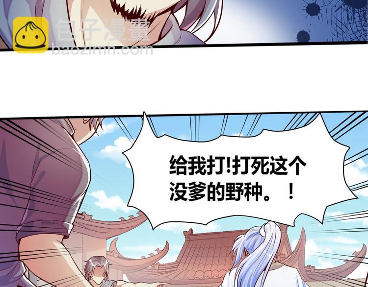 🍘无上神王 第1话  天寒少年 第17页