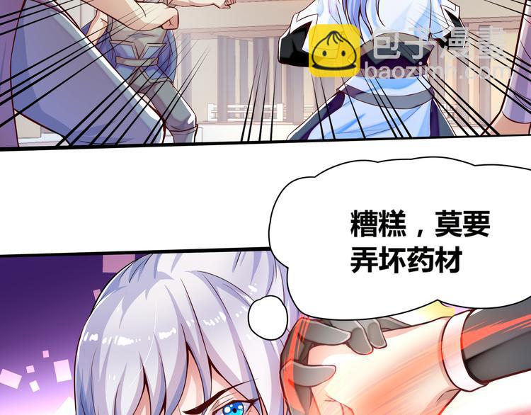 🍘无上神王 第1话  天寒少年 第18页