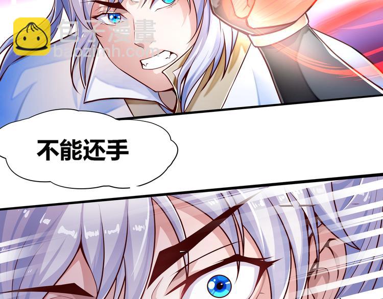 🍘无上神王 第1话  天寒少年 第19页