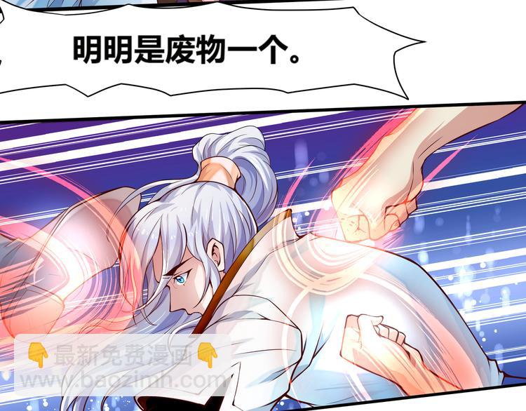 🍘无上神王 第1话  天寒少年 第21页
