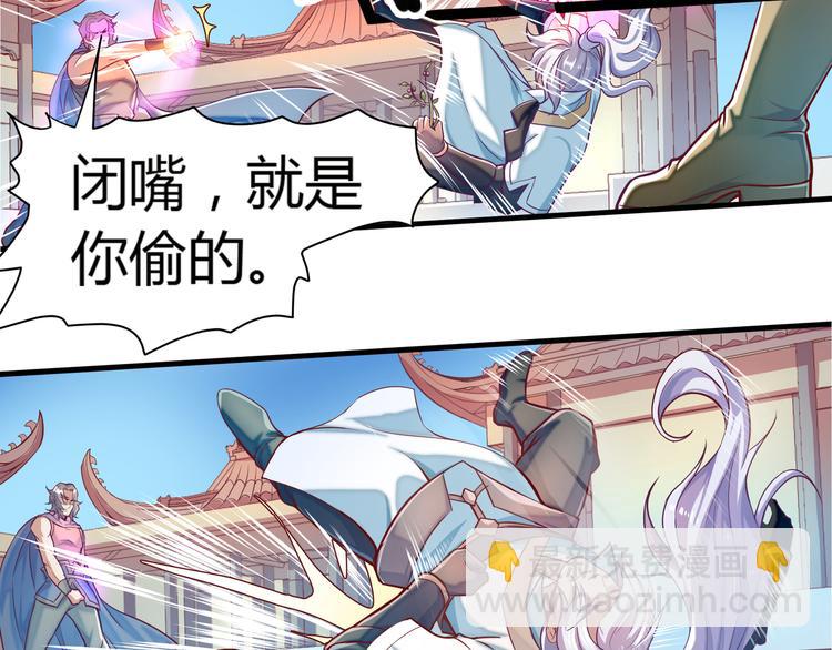 🍘无上神王 第1话  天寒少年 第29页