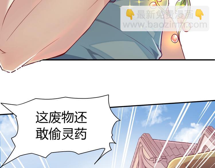 🍘无上神王 第1话  天寒少年 第33页