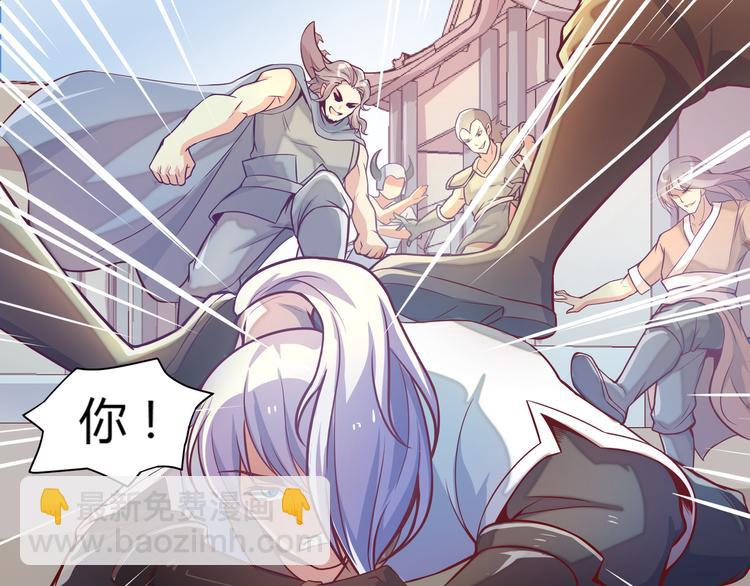 🍘无上神王 第1话  天寒少年 第34页