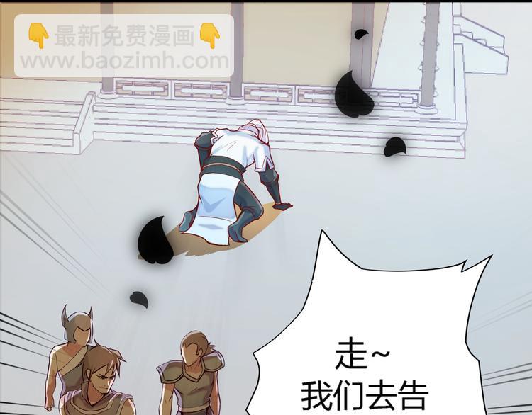 🍘无上神王 第1话  天寒少年 第36页