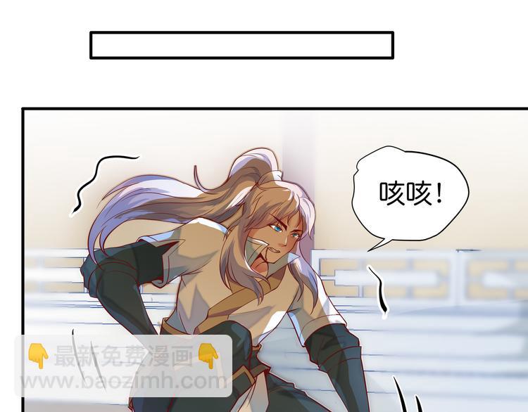 🍘无上神王 第1话  天寒少年 第38页