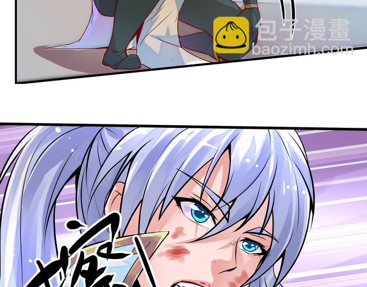 🍘无上神王 第1话  天寒少年 第39页