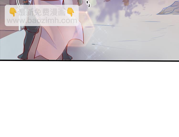 🍘无上神王 第1话  天寒少年 第43页
