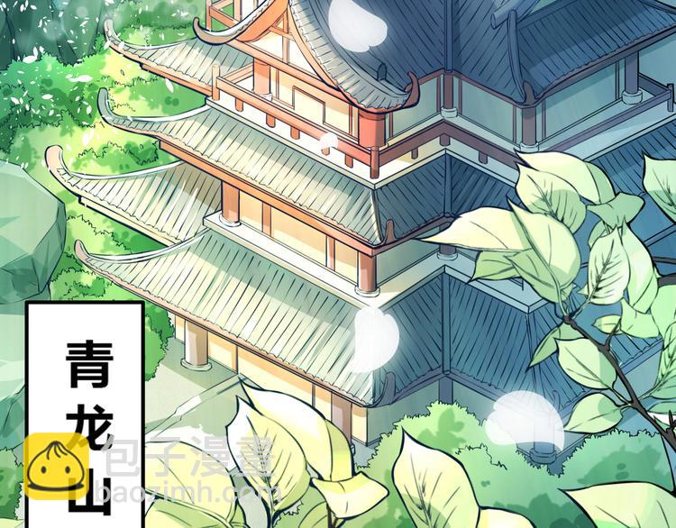 🍘无上神王 第1话  天寒少年 第6页