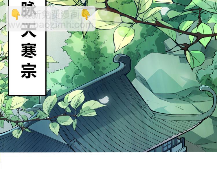 🍘无上神王 第1话  天寒少年 第7页