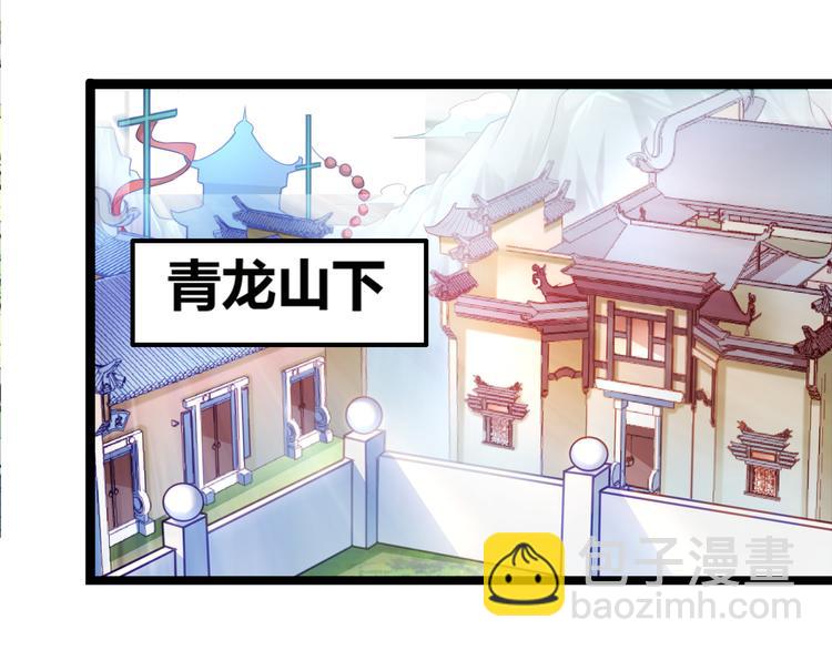 🍘无上神王 第1话  天寒少年 第8页