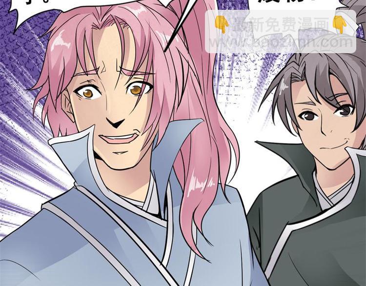 🍘无上神王 第11话  来自雷涛的挑衅 第15页
