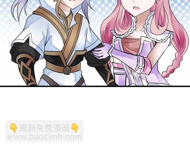🍘无上神王 第11话  来自雷涛的挑衅 第20页