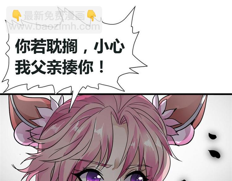 🍘无上神王 第11话  来自雷涛的挑衅 第22页