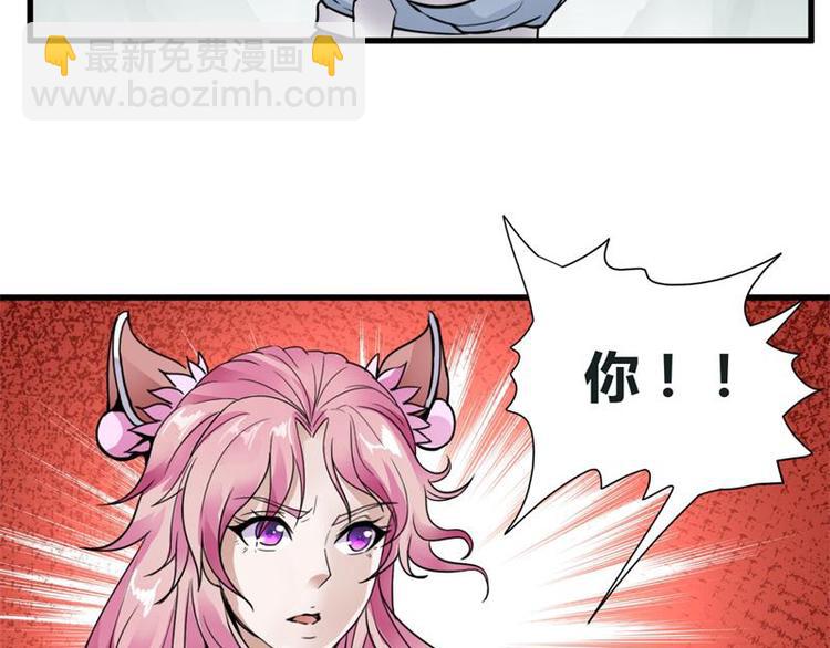 🍘无上神王 第11话  来自雷涛的挑衅 第26页