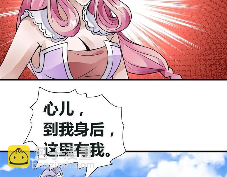 🍘无上神王 第11话  来自雷涛的挑衅 第27页