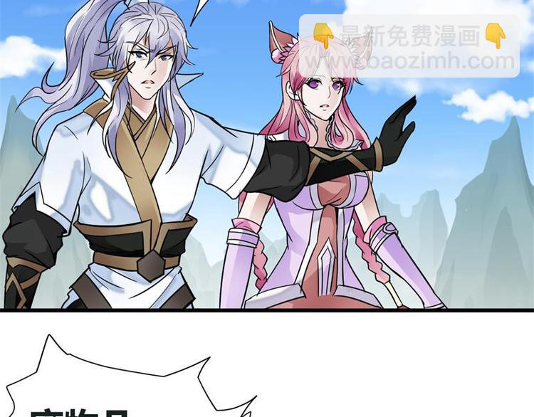 🍘无上神王 第11话  来自雷涛的挑衅 第28页