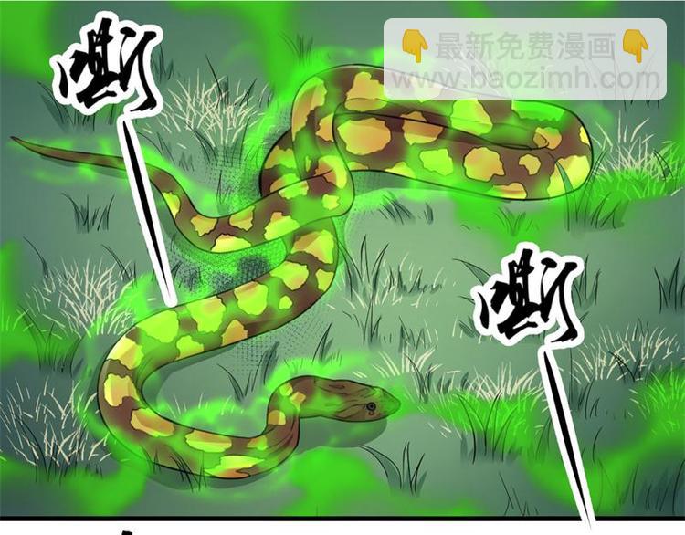 🍘无上神王 第11话  来自雷涛的挑衅 第3页