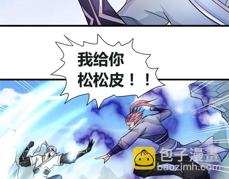 🍘无上神王 第11话  来自雷涛的挑衅 第30页
