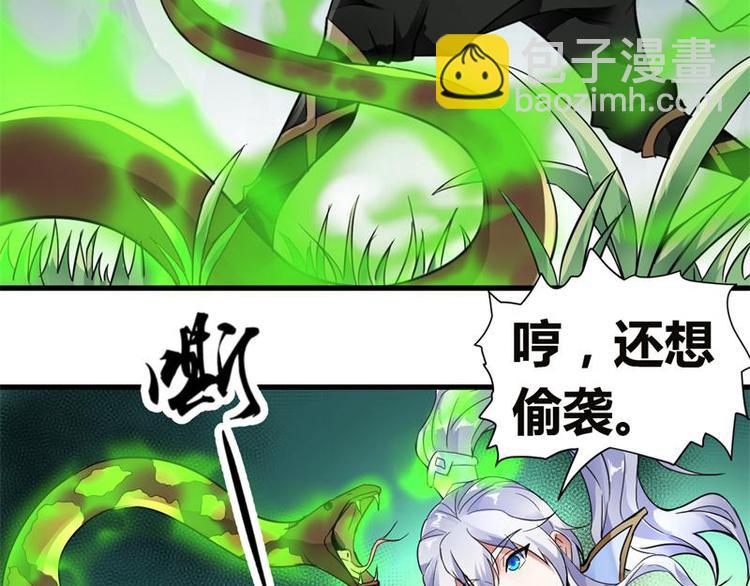 🍘无上神王 第11话  来自雷涛的挑衅 第6页