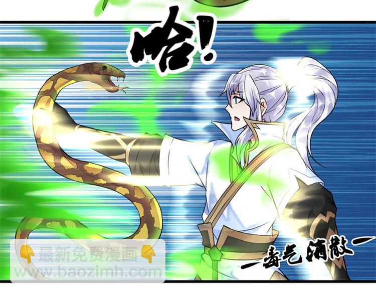 🍘无上神王 第11话  来自雷涛的挑衅 第8页