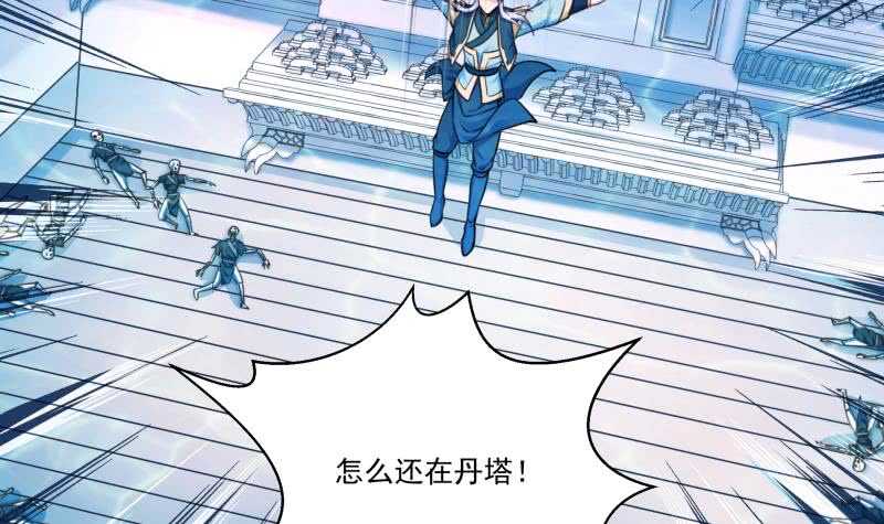 🍘无上神王 第103话 生者死界 第12页