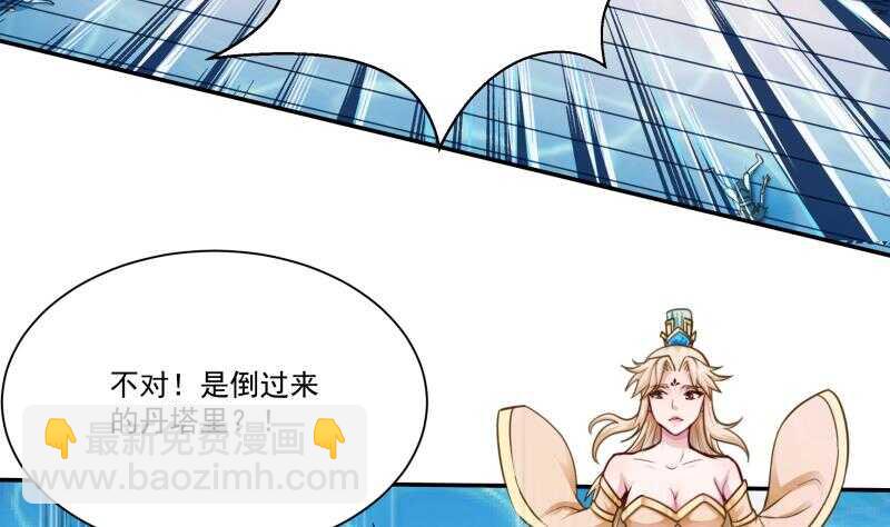 🍘无上神王 第103话 生者死界 第13页