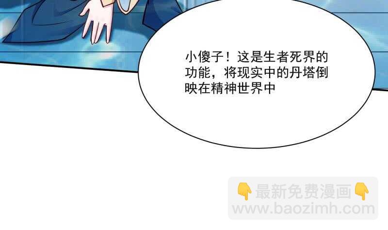 🍘无上神王 第103话 生者死界 第16页