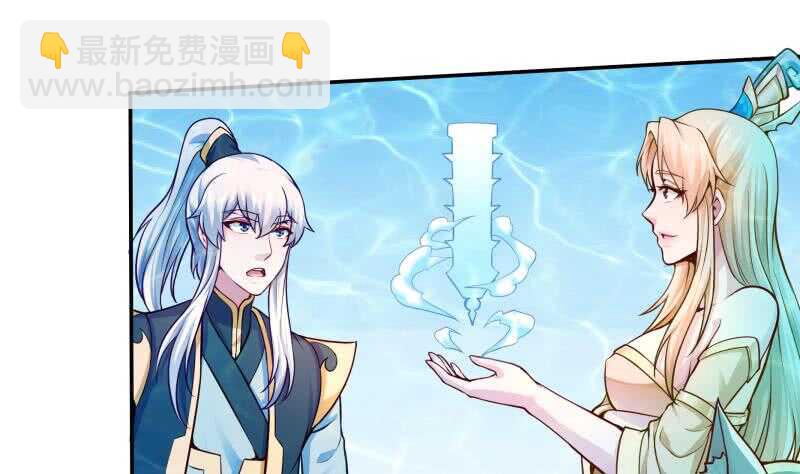 🍘无上神王 第103话 生者死界 第17页