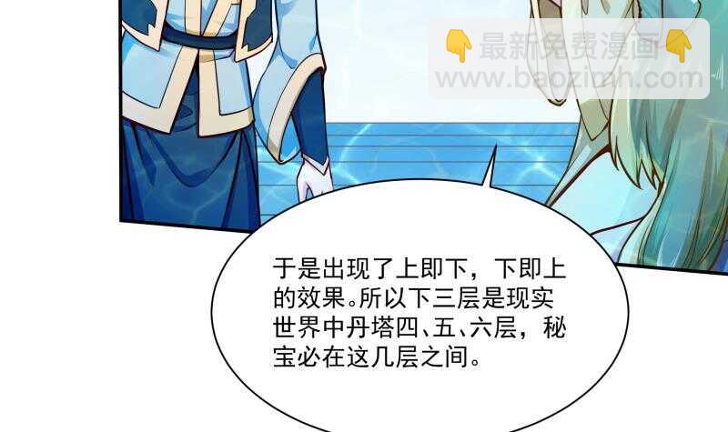 🍘无上神王 第103话 生者死界 第18页