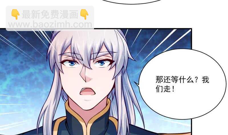 🍘无上神王 第103话 生者死界 第19页